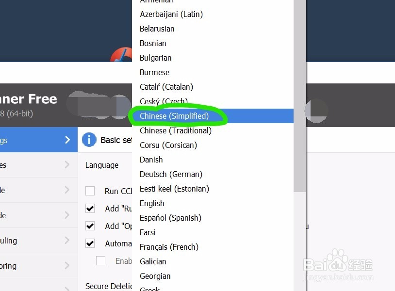 ccleaner如何将英文界面设置成中文界面