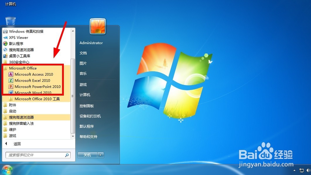 Office2010产品激活失败如何解决