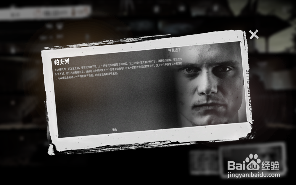 《这是我的战争》人物角色技能属性介绍？