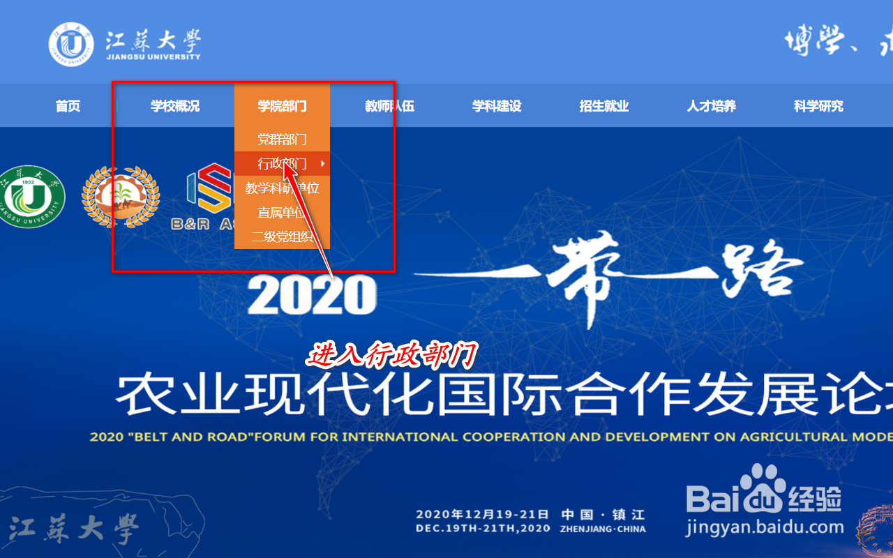 如何报考江苏大学辅导员岗位