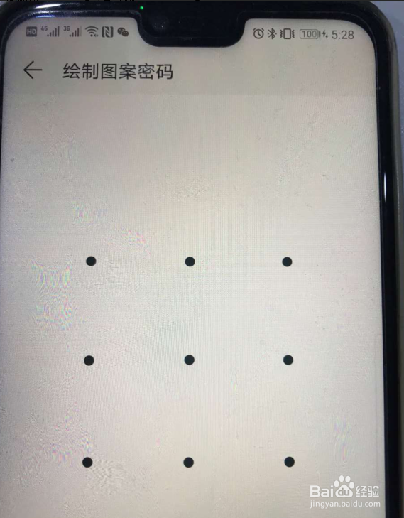 华为手机解锁会出现支付宝付款界面怎么解决