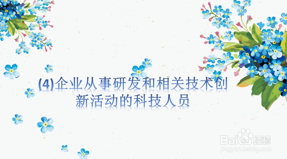 中小高新技术企业的认证条件有哪些？