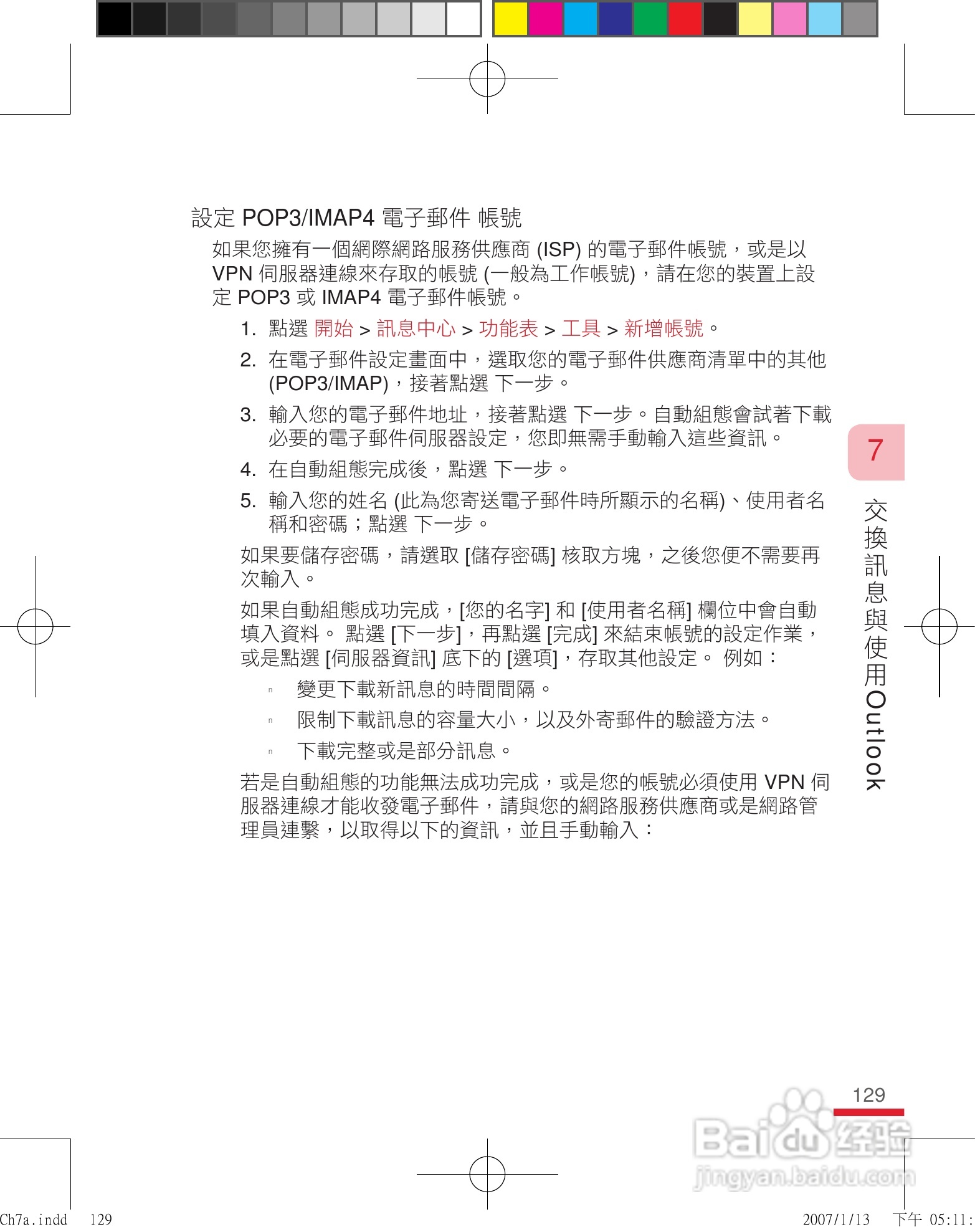 多普达u1000手机使用说明书:[13]