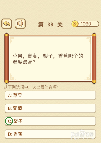 如何玩好脑筋转转弯(2)第36关——第40关