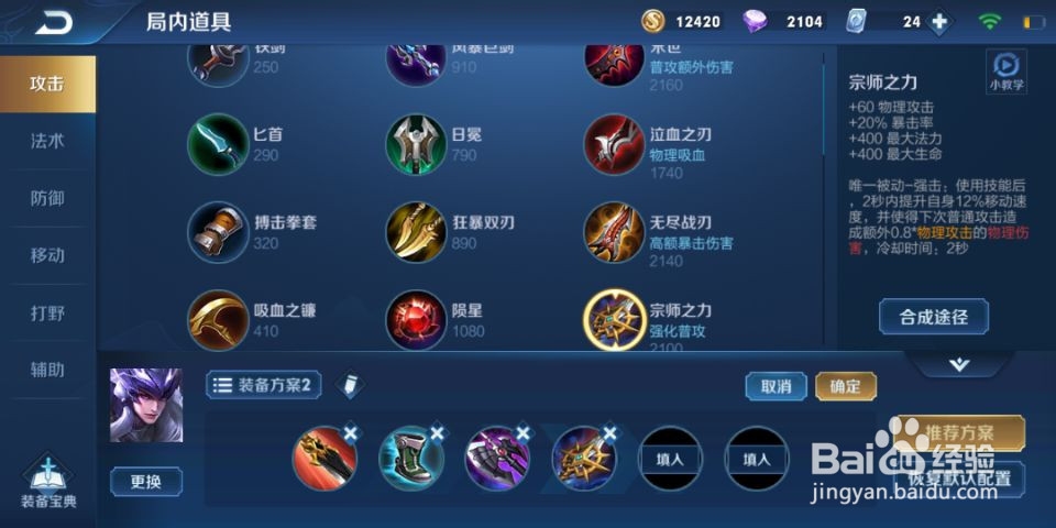 王者荣耀S17赛季马超出装
