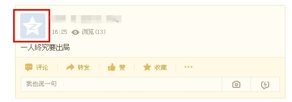 qq空间怎么查看亲密度