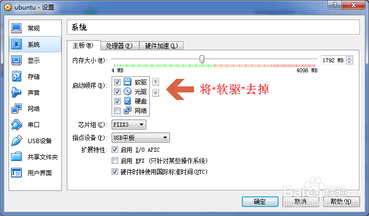 virtualbox 虚拟机安装Ubuntu步骤