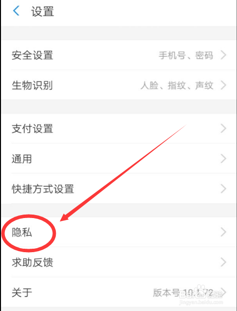 支付宝如何隐藏真实姓名