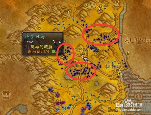 魔兽世界(怀旧服攻略)斑马的威胁任务在哪