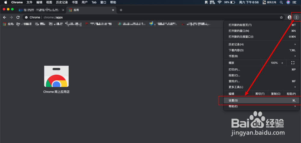 谷歌浏览器如何删除指定网站保存的帐户密码?