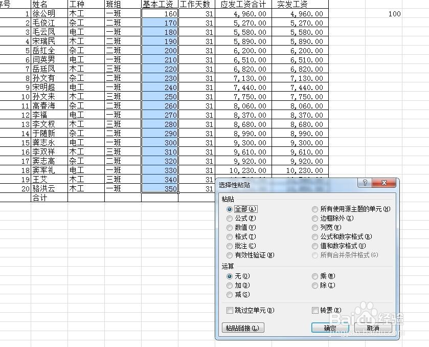 如何对大量数据同时增加一个固定值