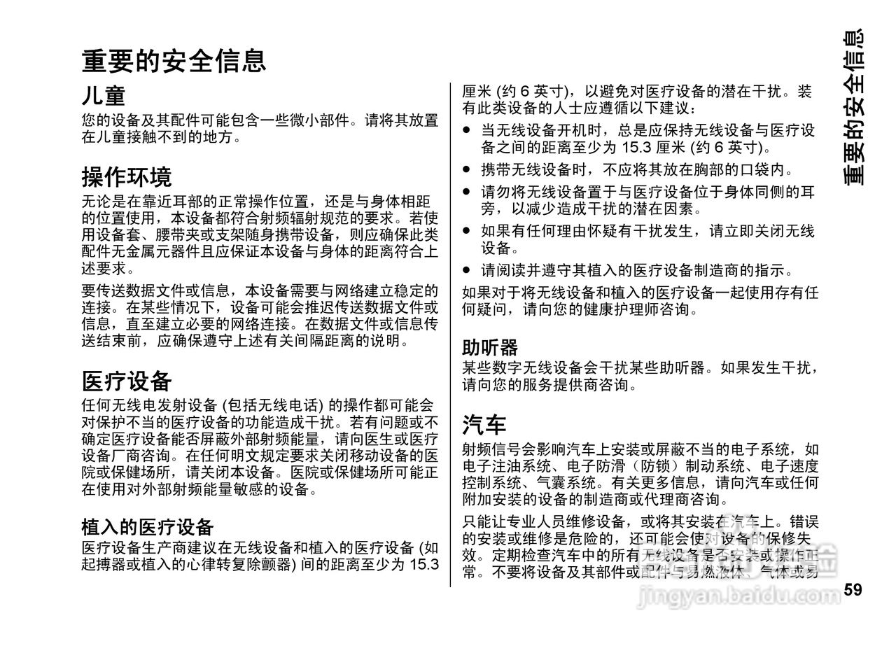 诺基亚Nokia 6260手机使用说明书:[7]