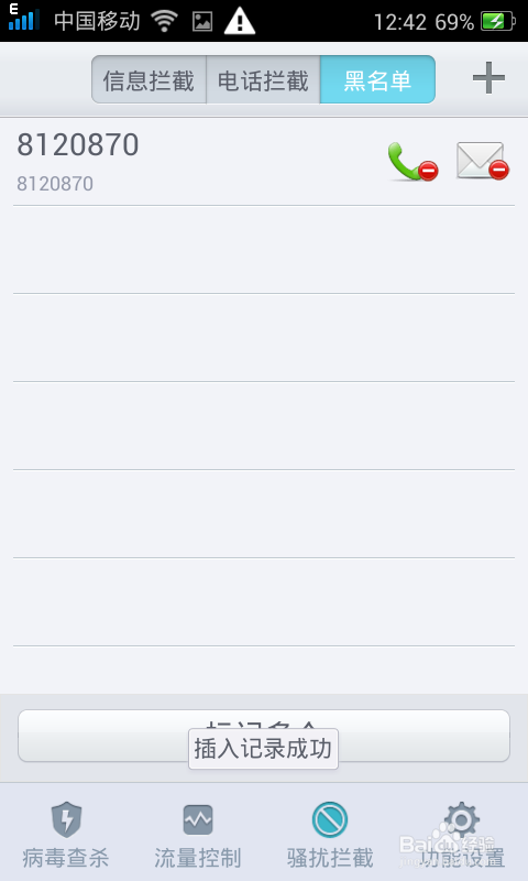 如何设置OPPO手机的黑名单