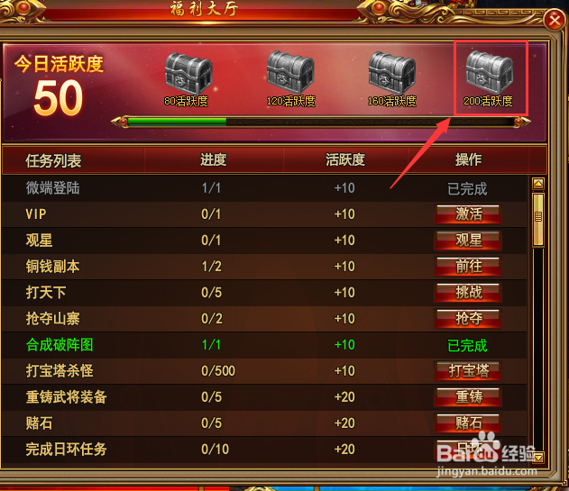 《天书世界》如何快速升级