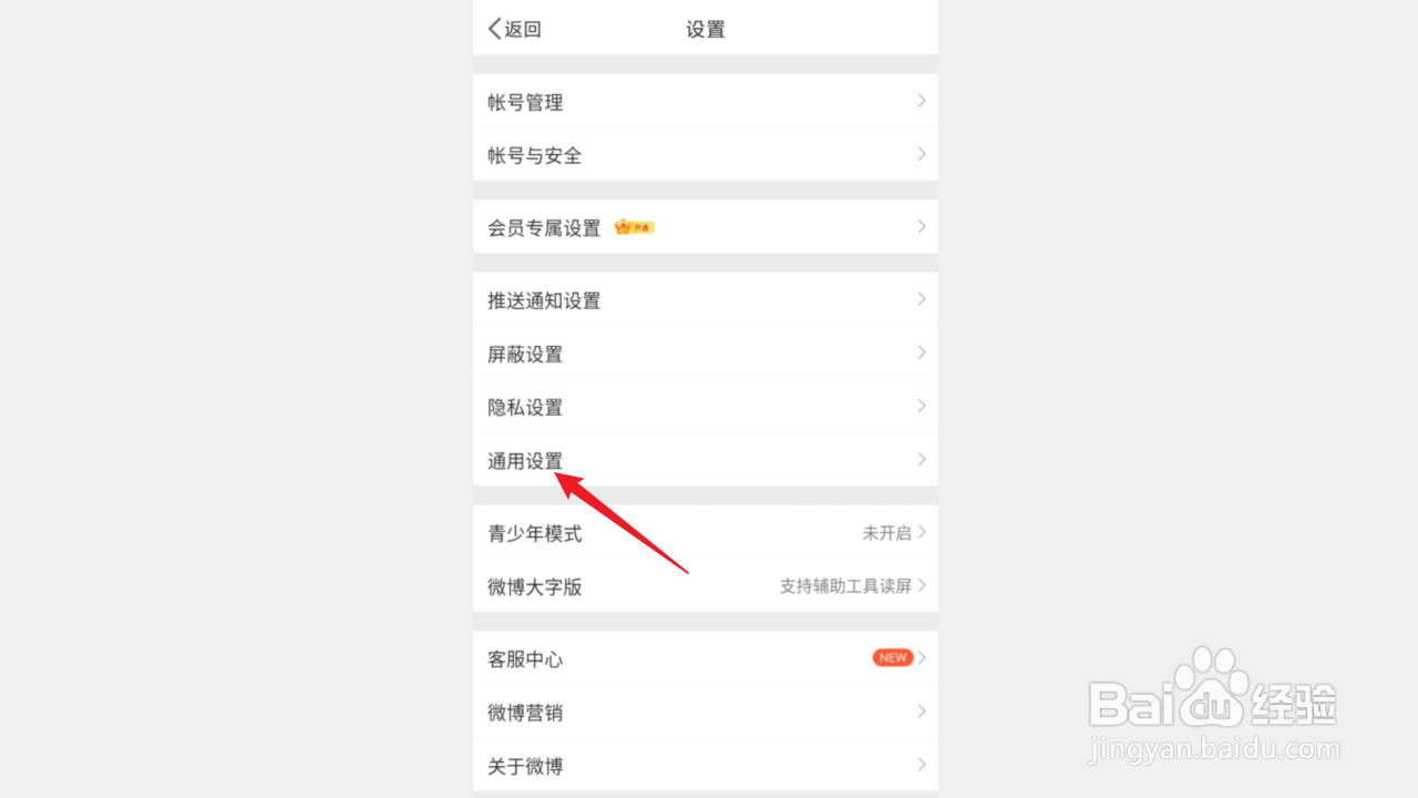 如何启用微博快速拖动功能