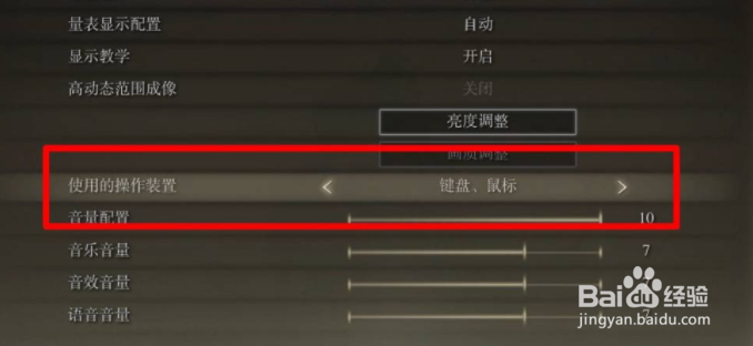 老头环怎么用键盘操作