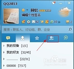 如何创建QQ群：[1]