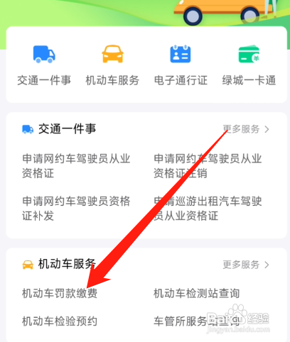 违法停车告知单怎么处理12123