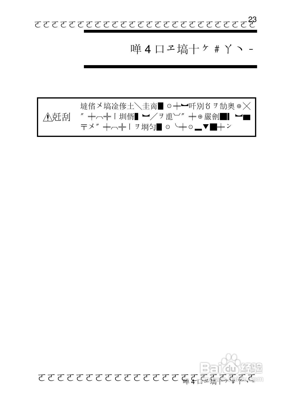 HIOKI 3415-01/3416-01/3418温度计使用说明书:[3]