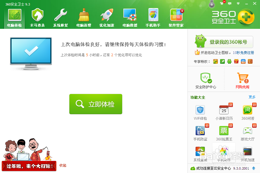 怎么测试自己的网速？