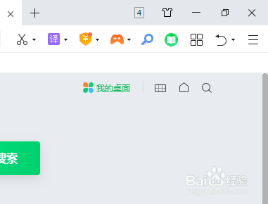 360安全浏览器如何设置所有标签使用同样宽度？