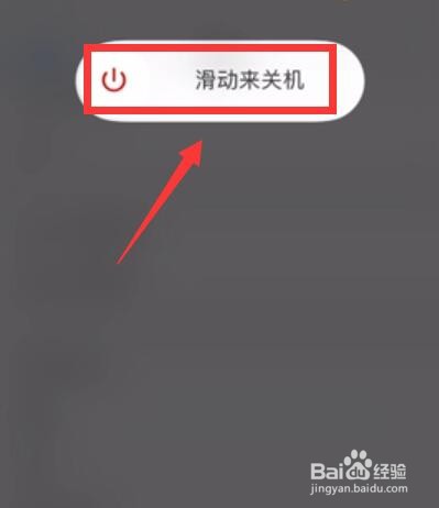 iphone无法关机
