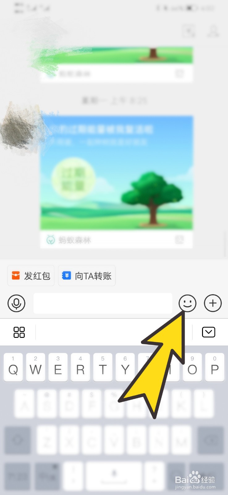 怎样删除支付宝整套表情包