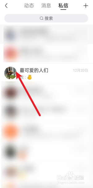 快手怎么发布群公告?