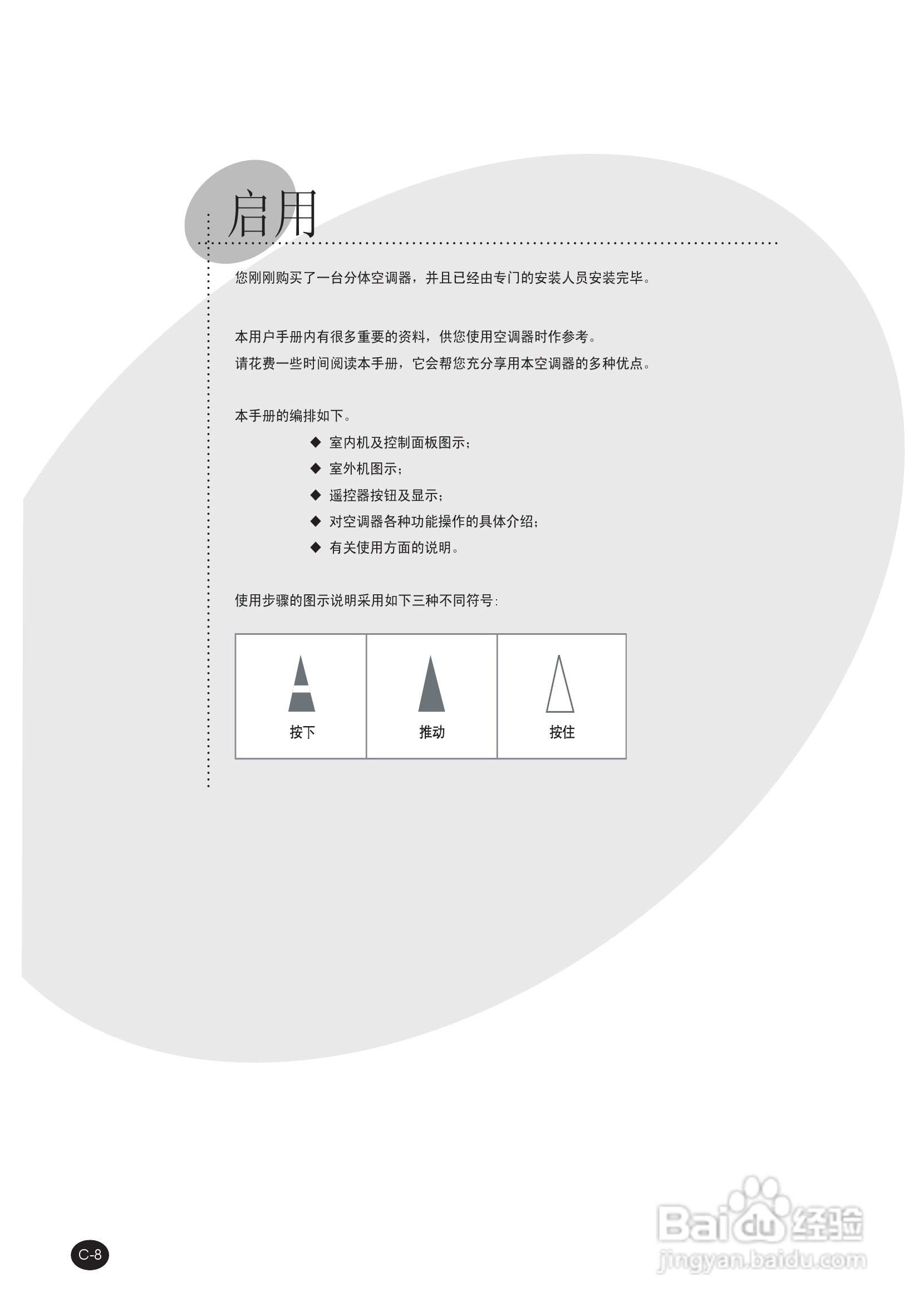 三星KF-50LW/MSC分体柜式空调器使用安装说明书:[1]