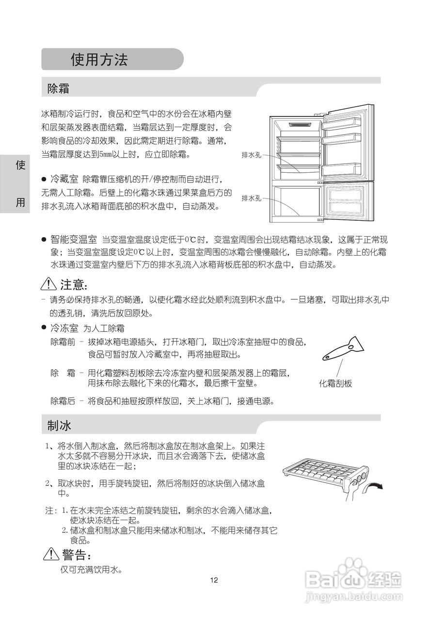 LG BCD-231NGQC电冰箱使用说明书:[2]