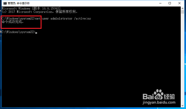 Win10中怎么关闭管理员账户