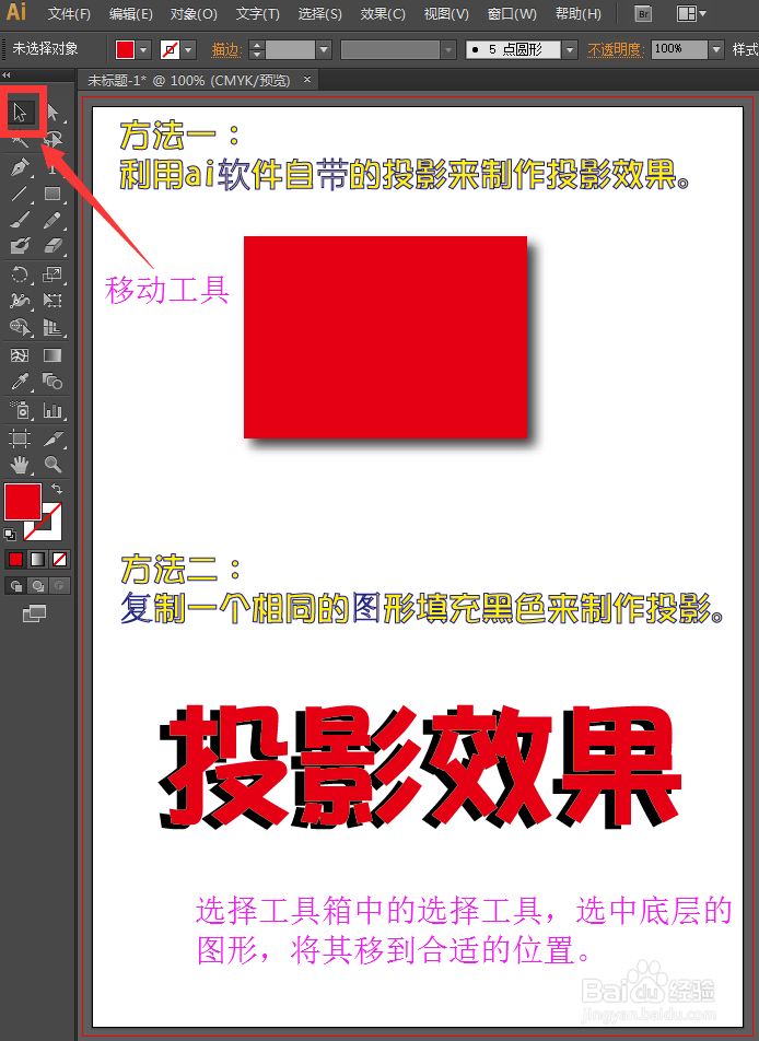 ai投影效果，ai投影怎么做