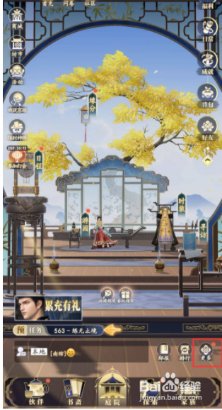 延禧攻略之凤凰于飞怎么解除知己？