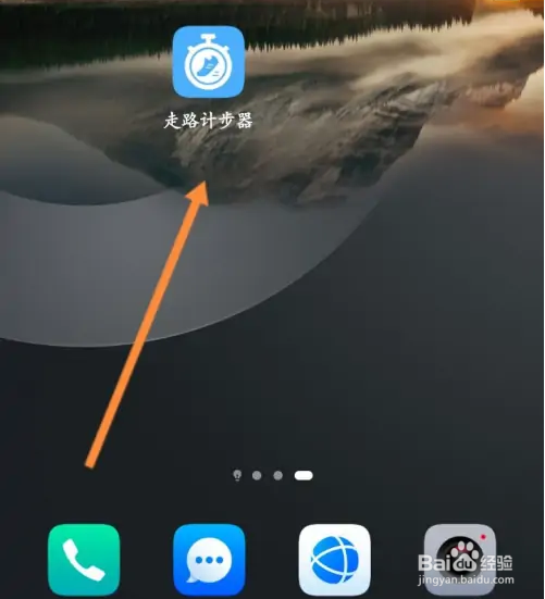 手机走路计步器设置锻炼计划怎么操作