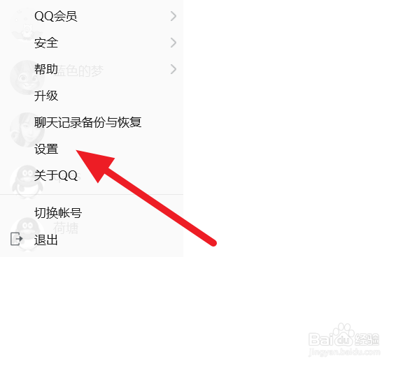 QQ开启群聊临时会话方法