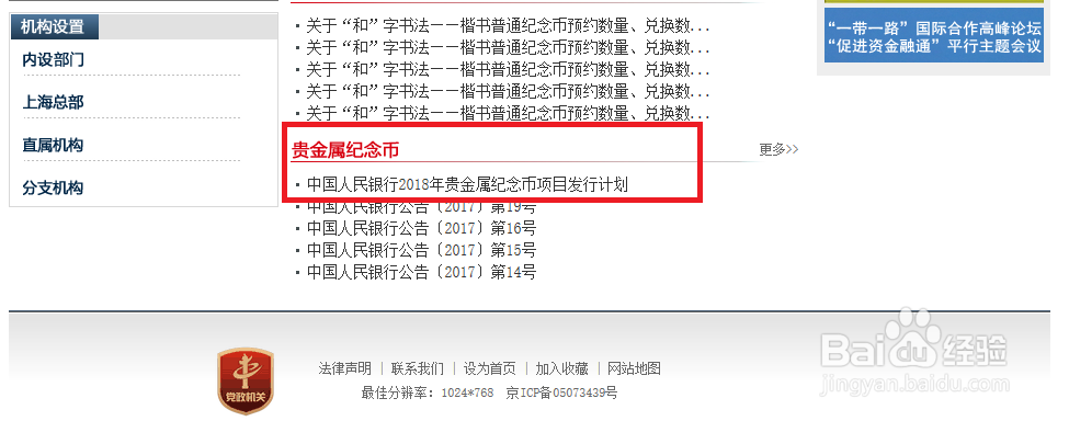 3元硬币怎么预约购买