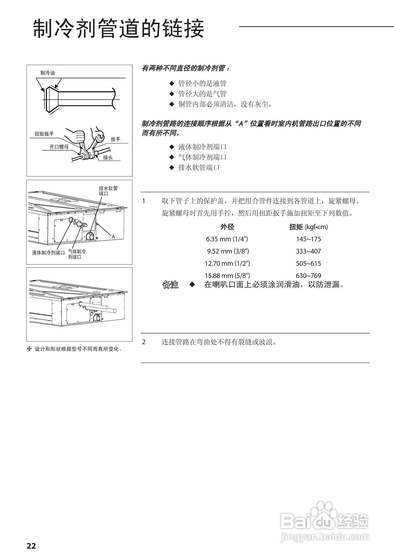 三星AVXDSH028EJ空调器安装使用说明书:[3]