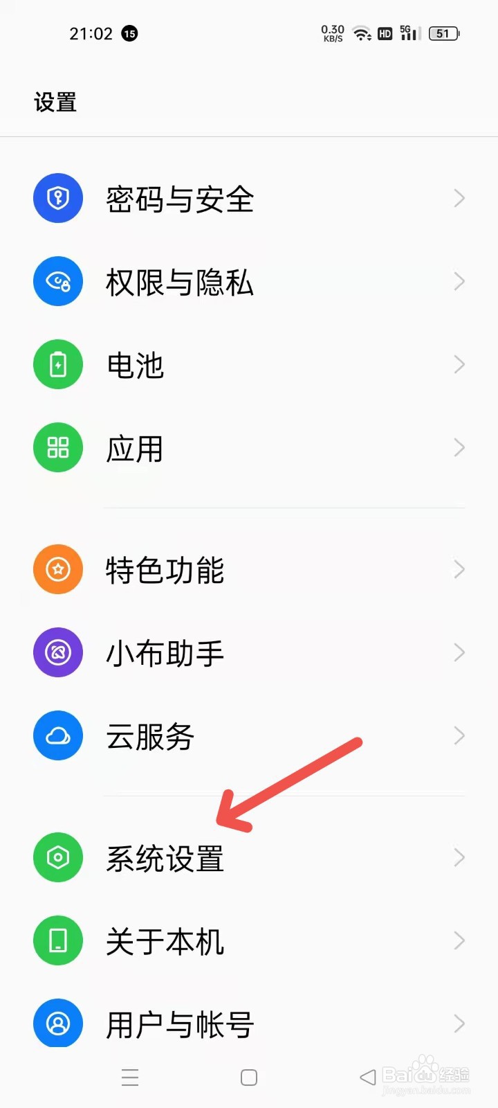 截图在哪里设置