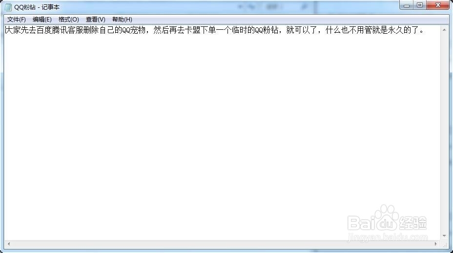 简单免费卡十五个永久的会员业务(正常使用)