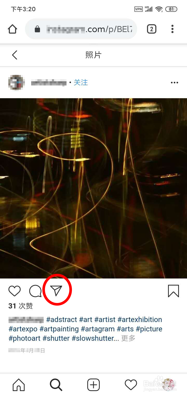 ins视频和图片保存到相册的方法