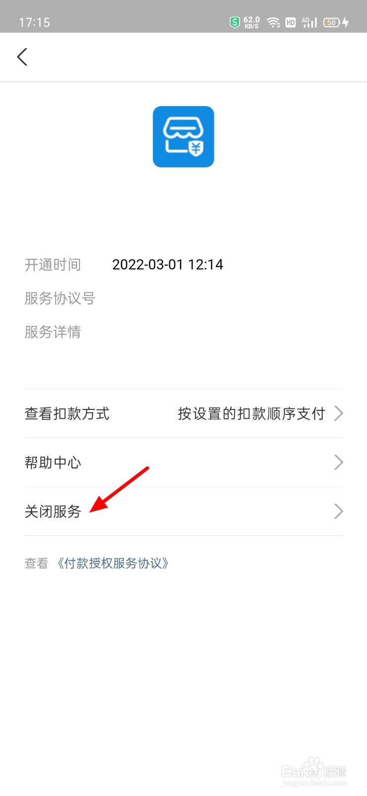 微信支付宝自动续费怎么取消