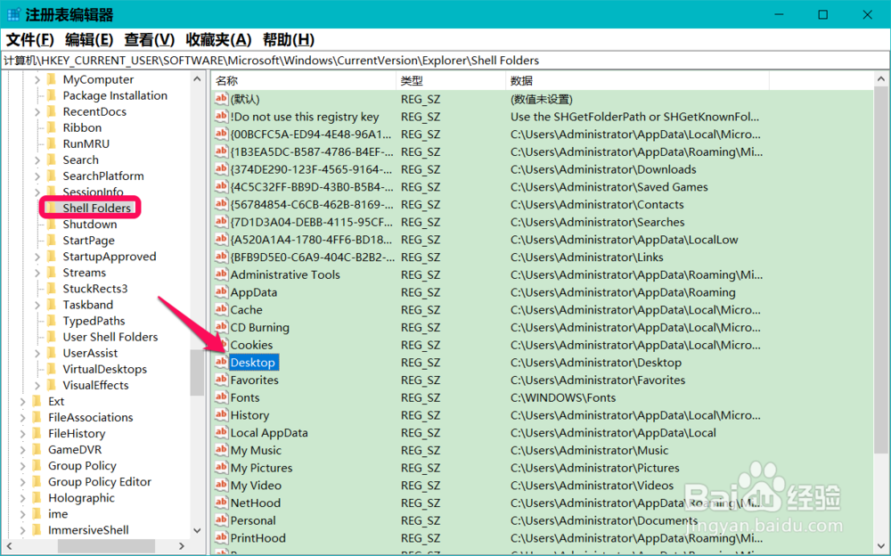 Win10开机Desktop(桌面)位置不可用的解决方法