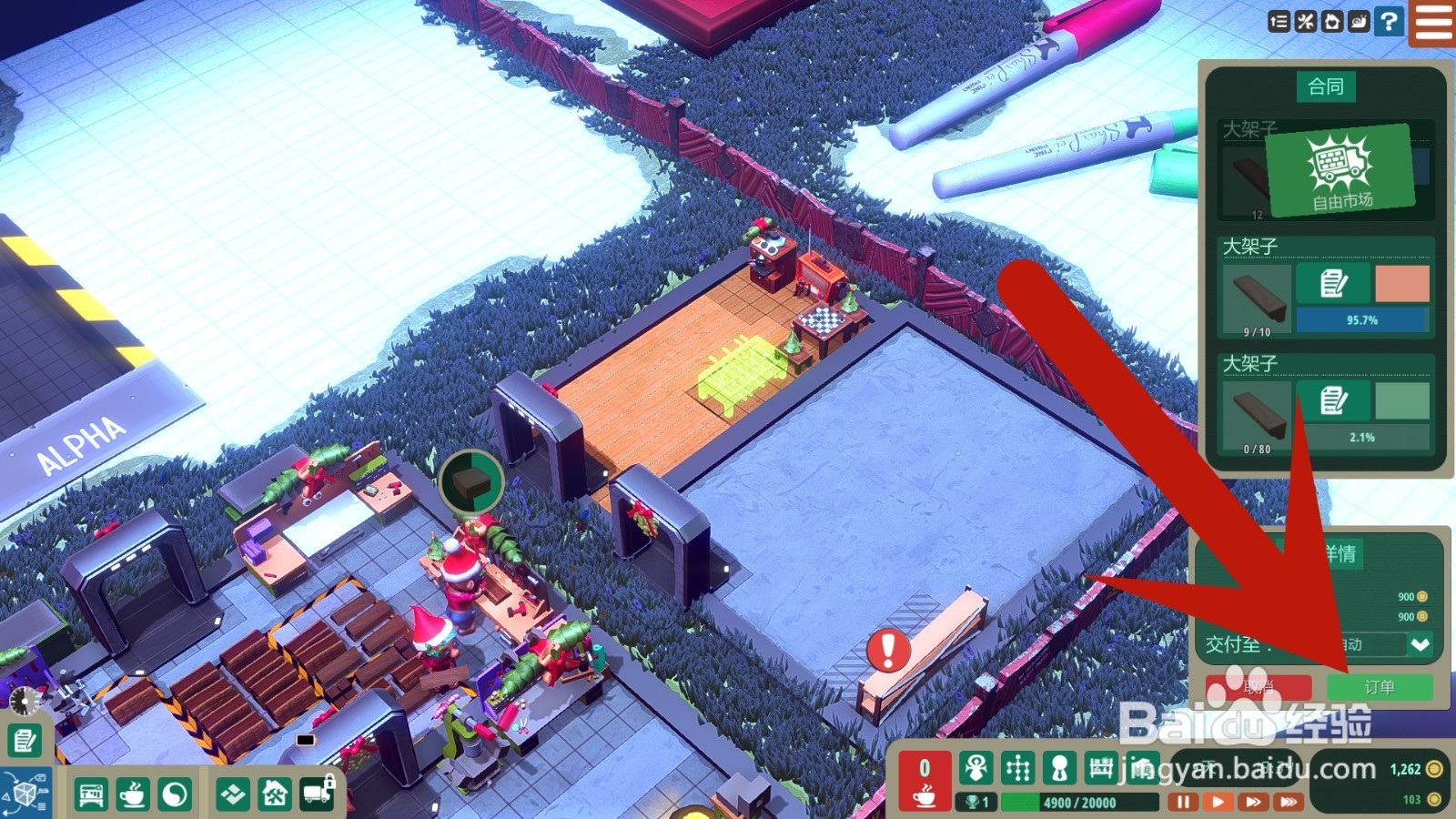 小小大作坊怎么安装足球桌