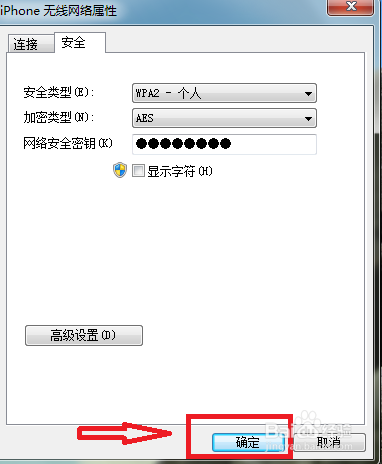 电脑无法使用手机个人热点问题如何解决