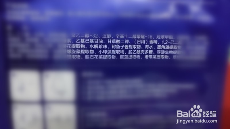 如何识别微商中面膜产品的真伪