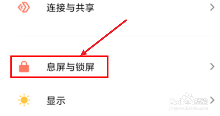 如何开启红米手机的急速相机