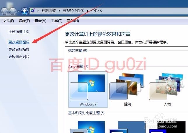 IE浏览器不见了找回方法