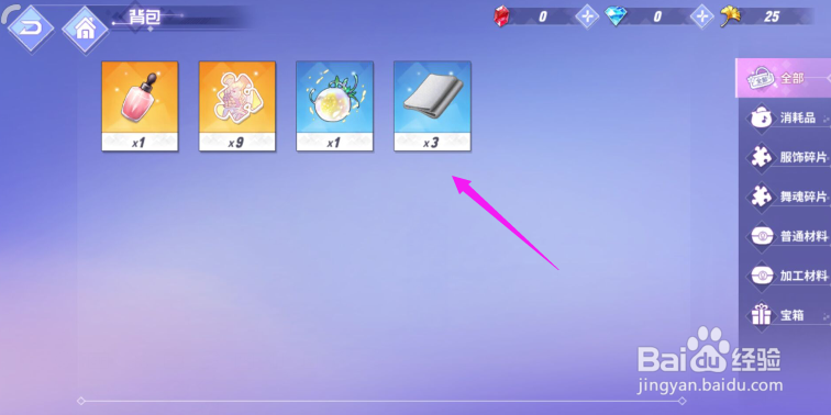 命运歌姬怎么出售物品？