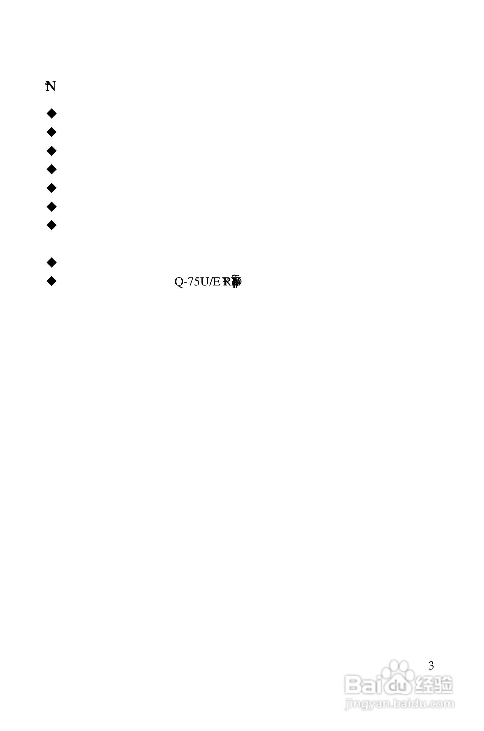 尼康DTM-522、532、552_DTM_NPL 332、352系列全站仪使:[1]