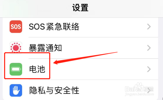 苹果手机怎么快速充电